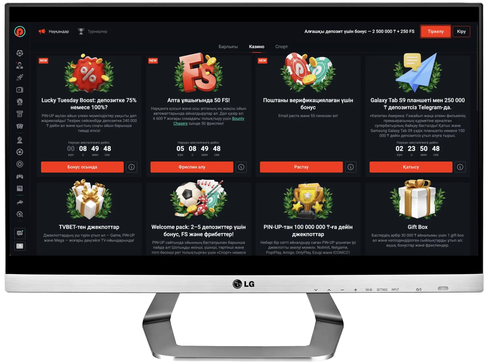 Бонусые предложения в казино